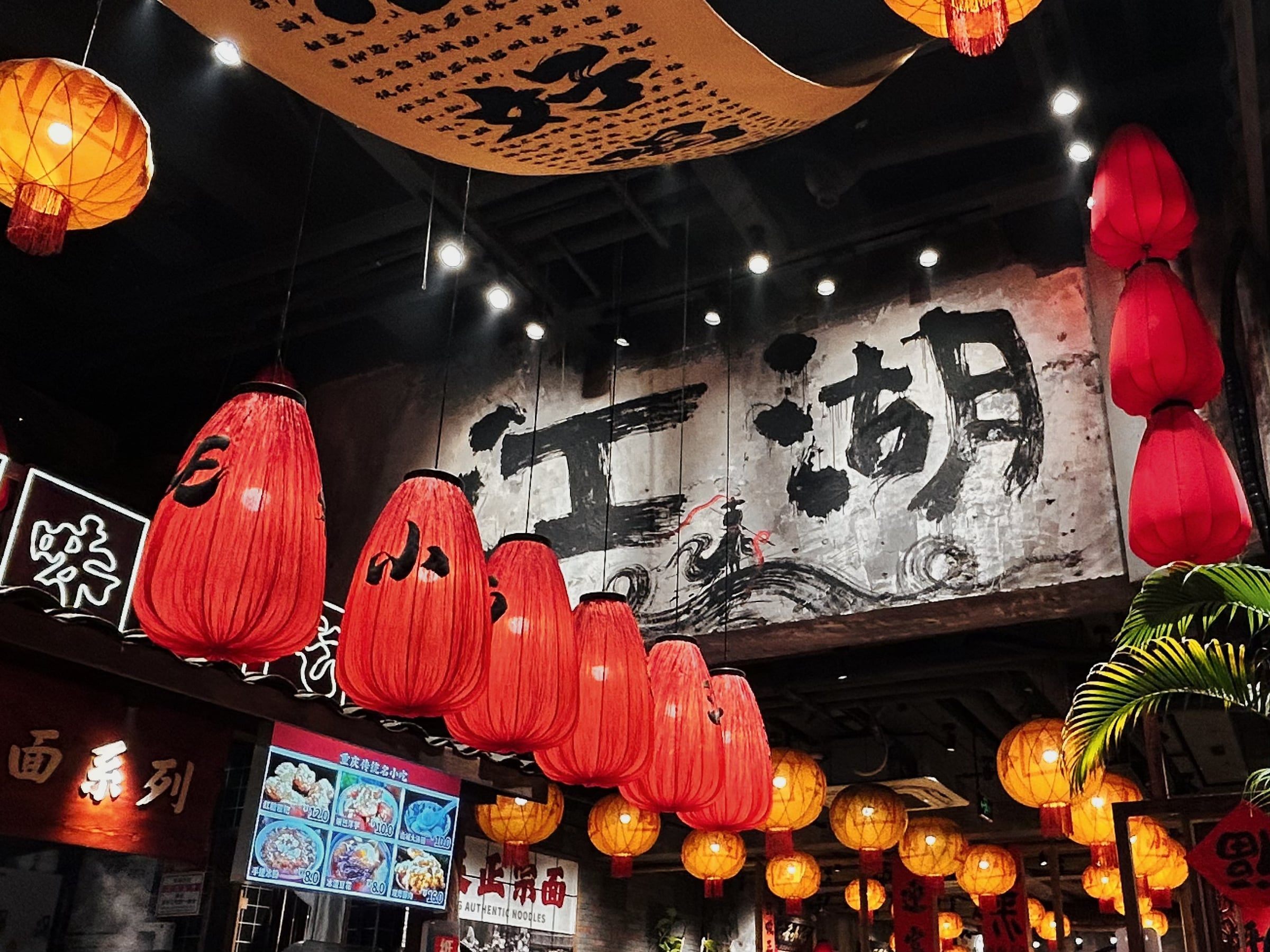 江湖流