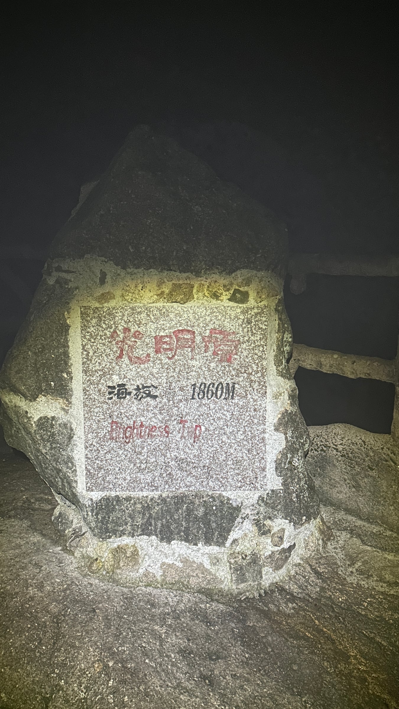 黄山