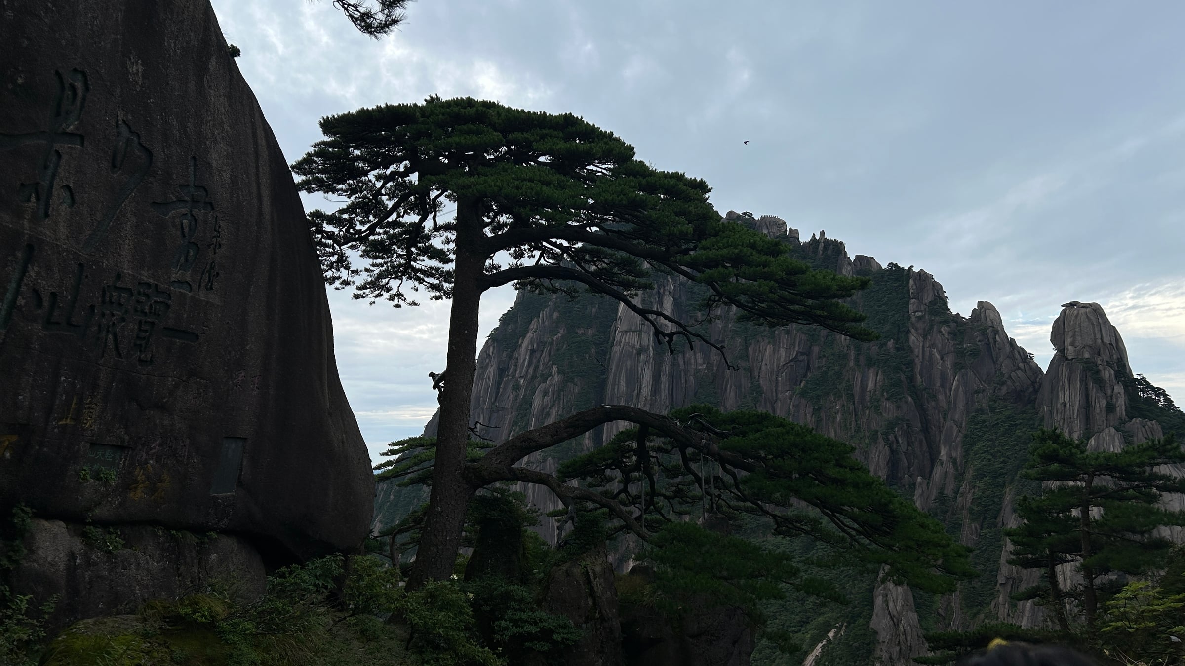 黄山